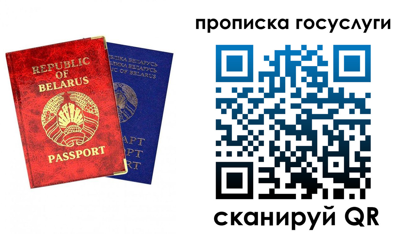временная регистрация поиск в Белёве