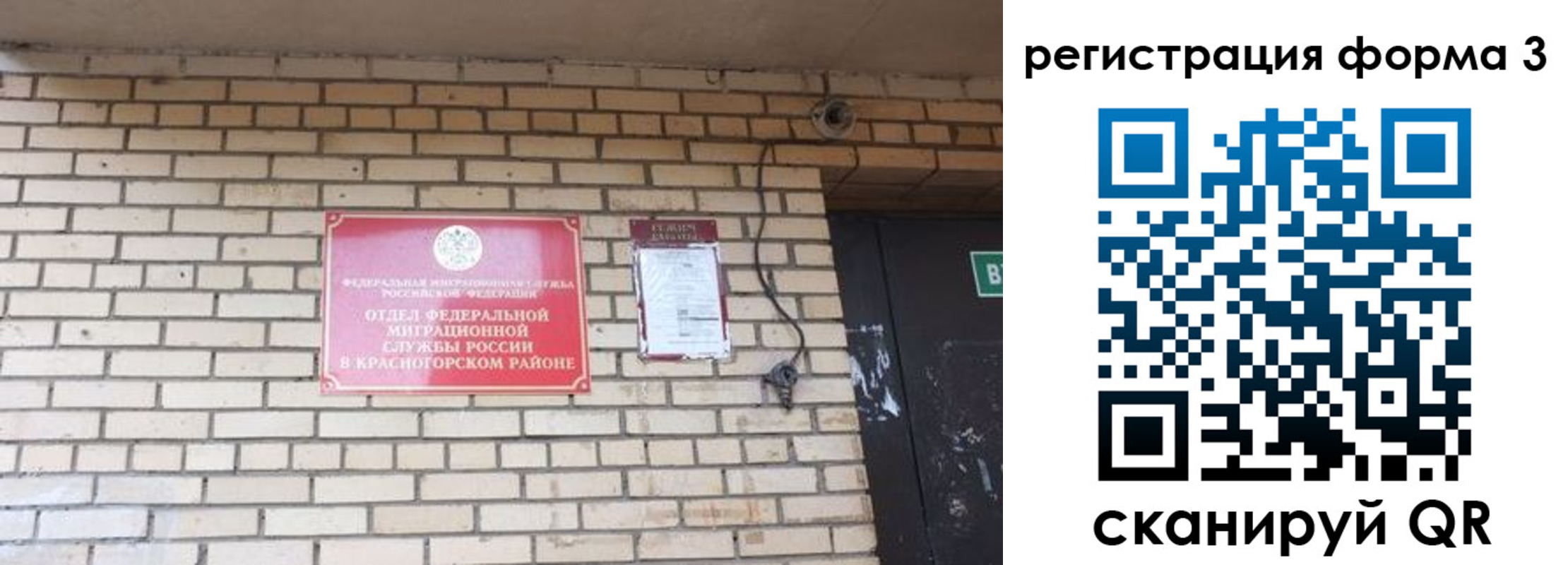 прописка иностранных граждан в Белёве