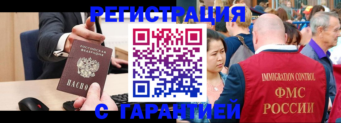 временная регистрация недорого в Белёве