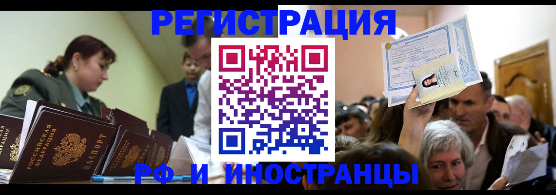 прописка паспорт в Белёве