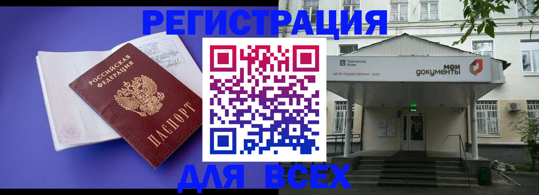 регистрация в Белёве