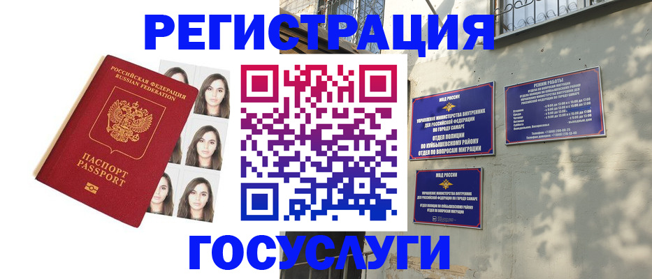 прописка законно в Белёве