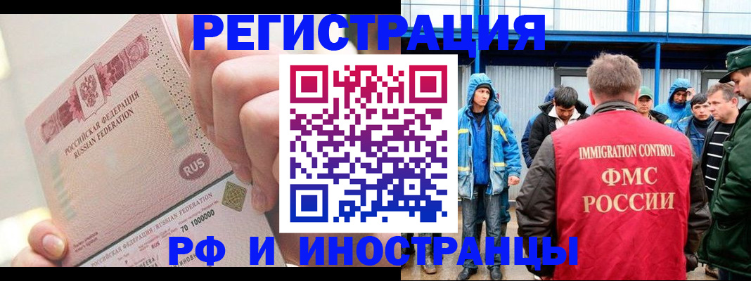 миграционный учет в Белёве