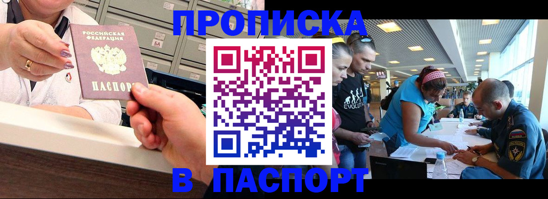 временная регистрация 2025 в Белёве